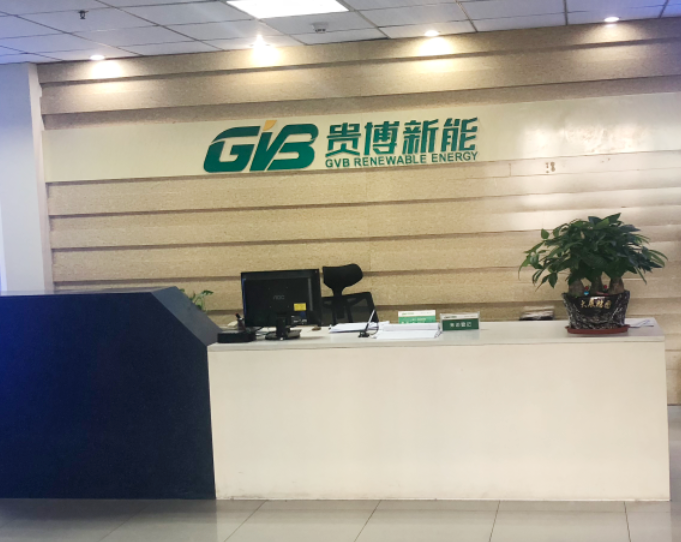 安徽貴博新能科技有限公司 安徽貴博新能科技有限公司