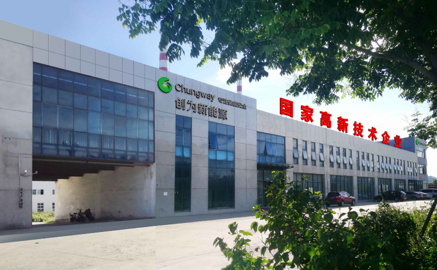 煙臺創為新能源科技有限公司