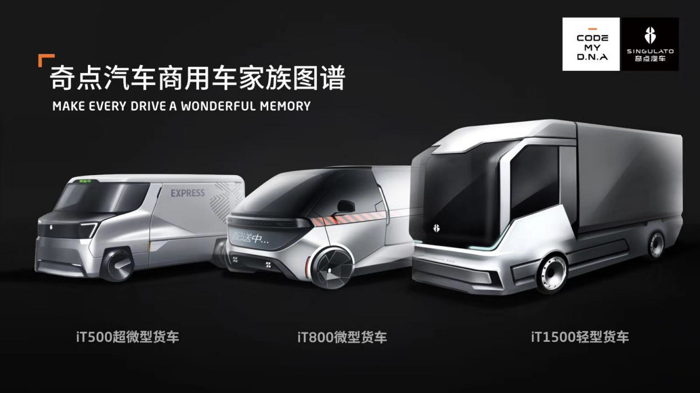 自動駕駛，奇點汽車,株洲