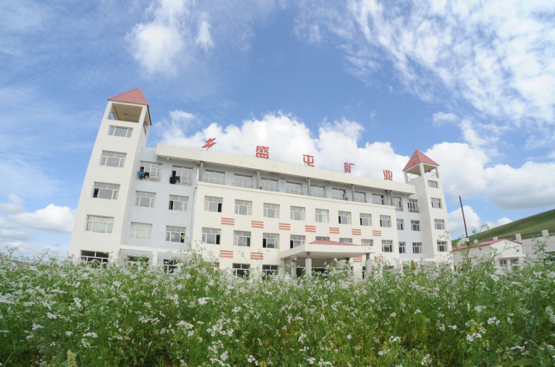 盛屯礦業(yè)：擬21.39億收購(gòu)四環(huán)鋅鍺97.22%股權(quán)