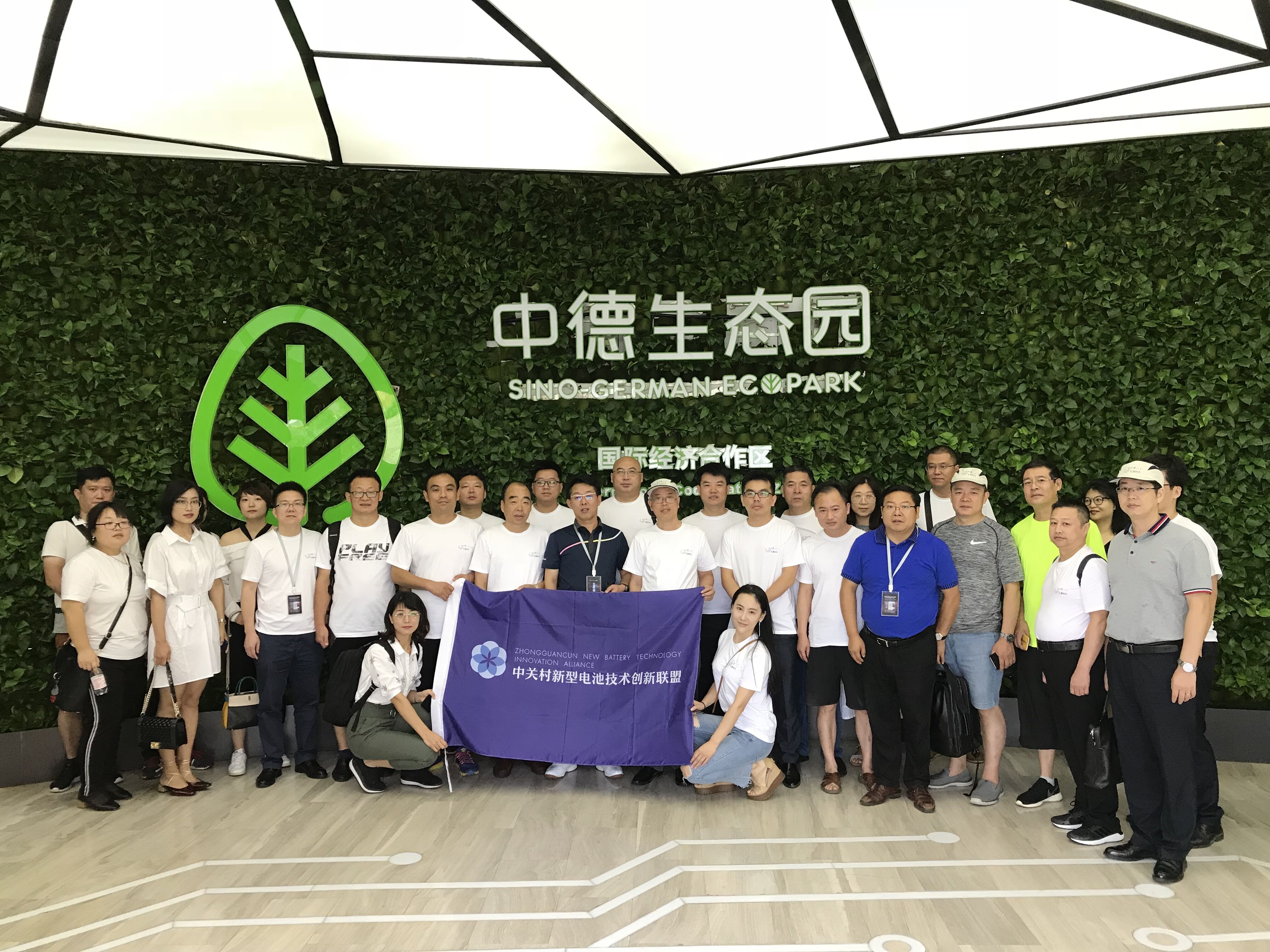 電池百人會企業(yè)家“問道”青島參觀考察中德生態(tài)園 電池百人會企業(yè)家“問道”青島參觀考察中德生態(tài)園