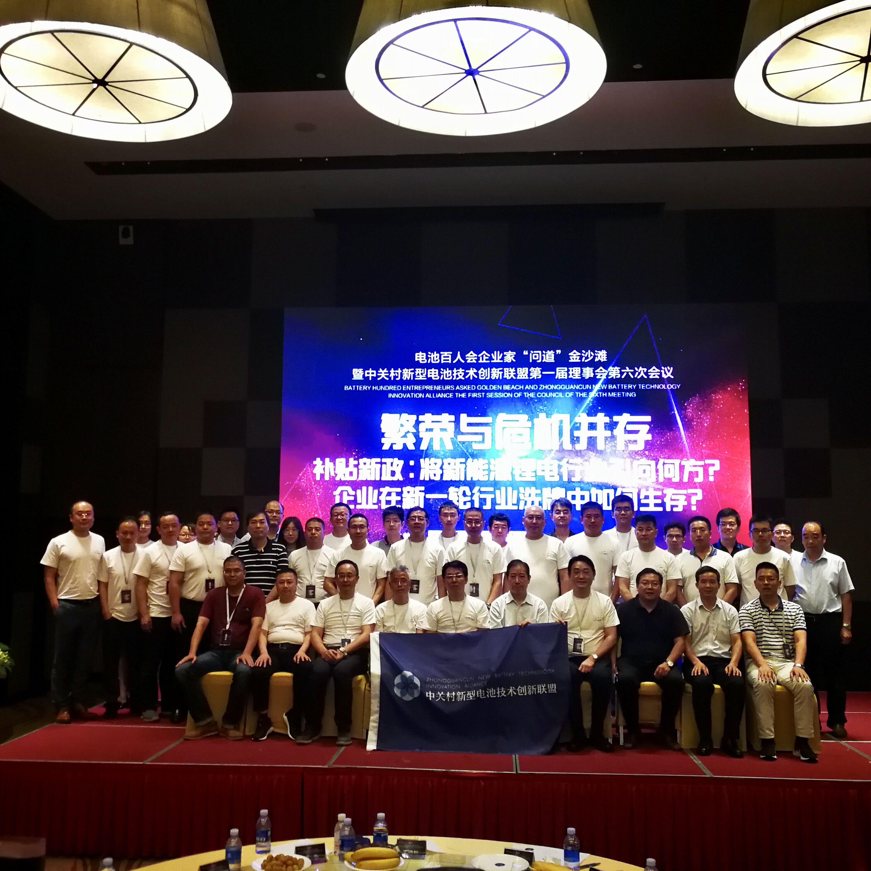 電池百人會企業(yè)家“問道”青島 電池百人會企業(yè)家“問道”青島