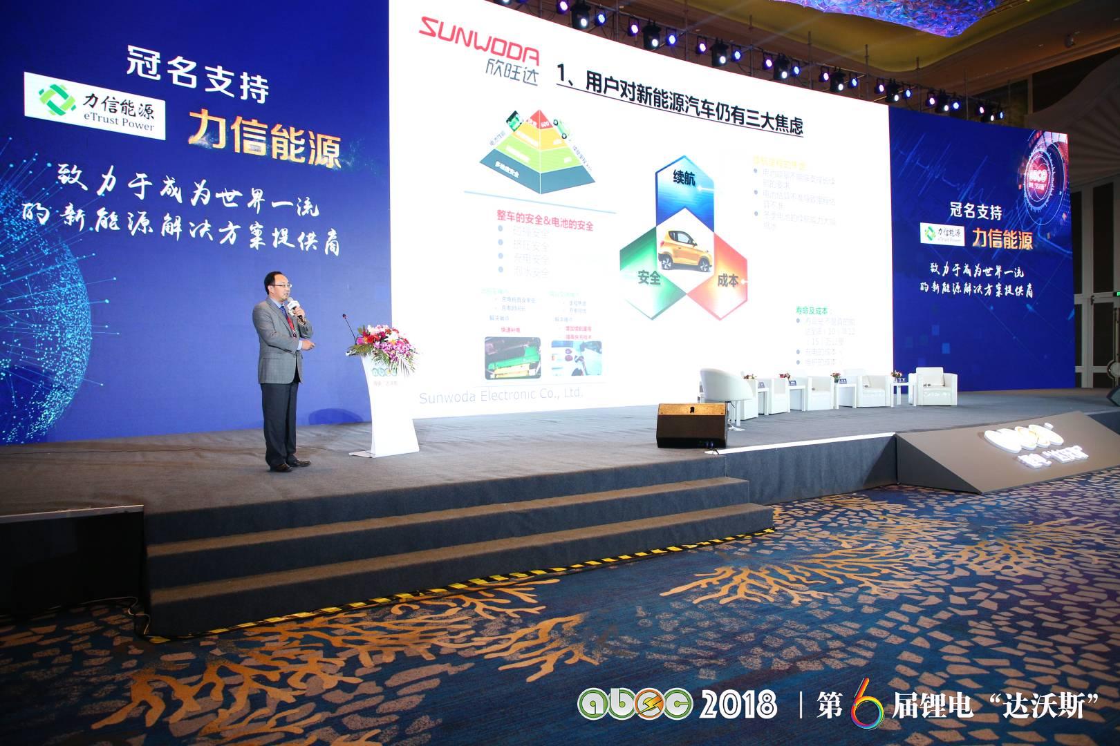 梁銳：動力電池結構性產能過剩 企業須要練好“內功”