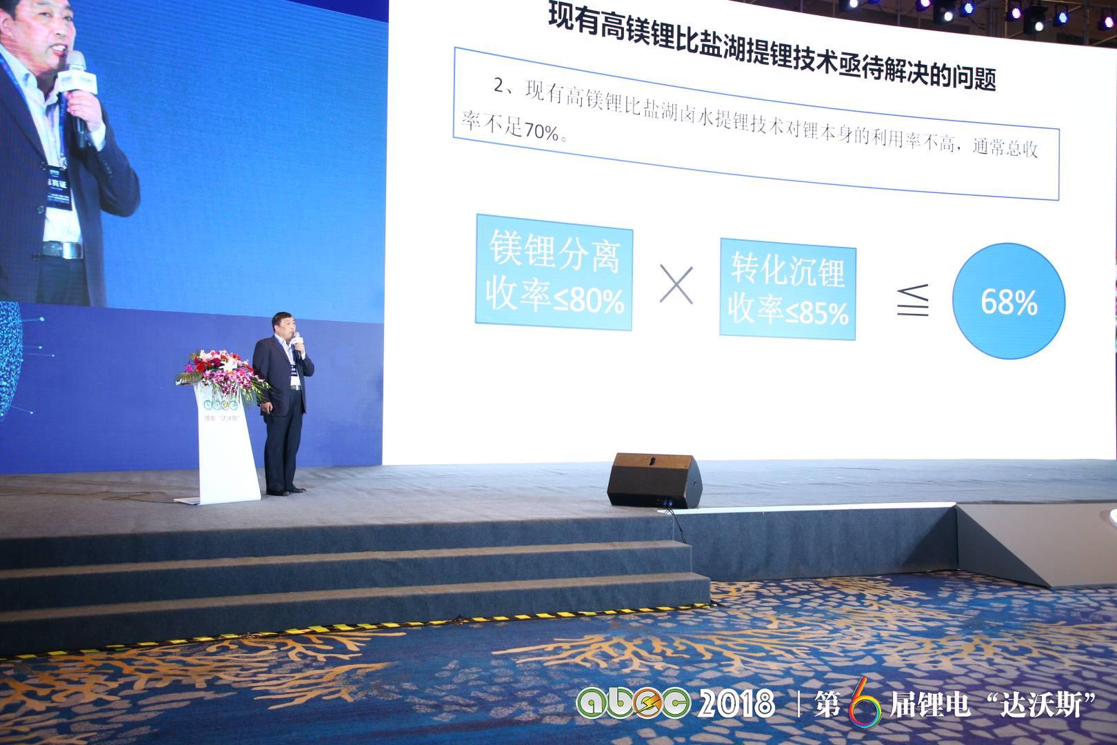 ABEC 2018 | 第6屆鋰電“達沃斯”論壇現場