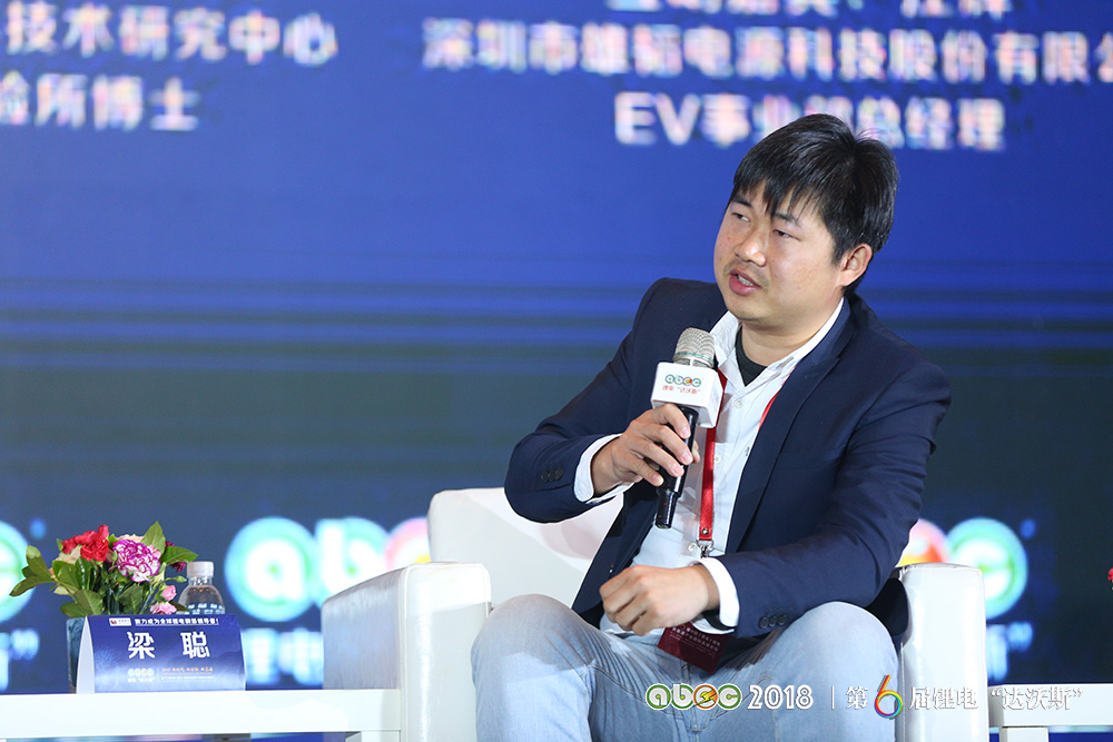 中國汽車技術(shù)研究中心實驗所博士梁聰