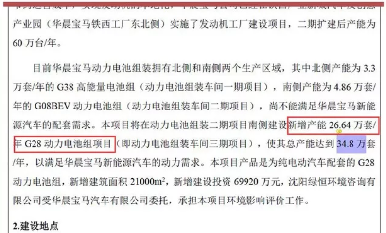 寶馬iX3和純電3系敲定國產(chǎn)！工廠已獲批