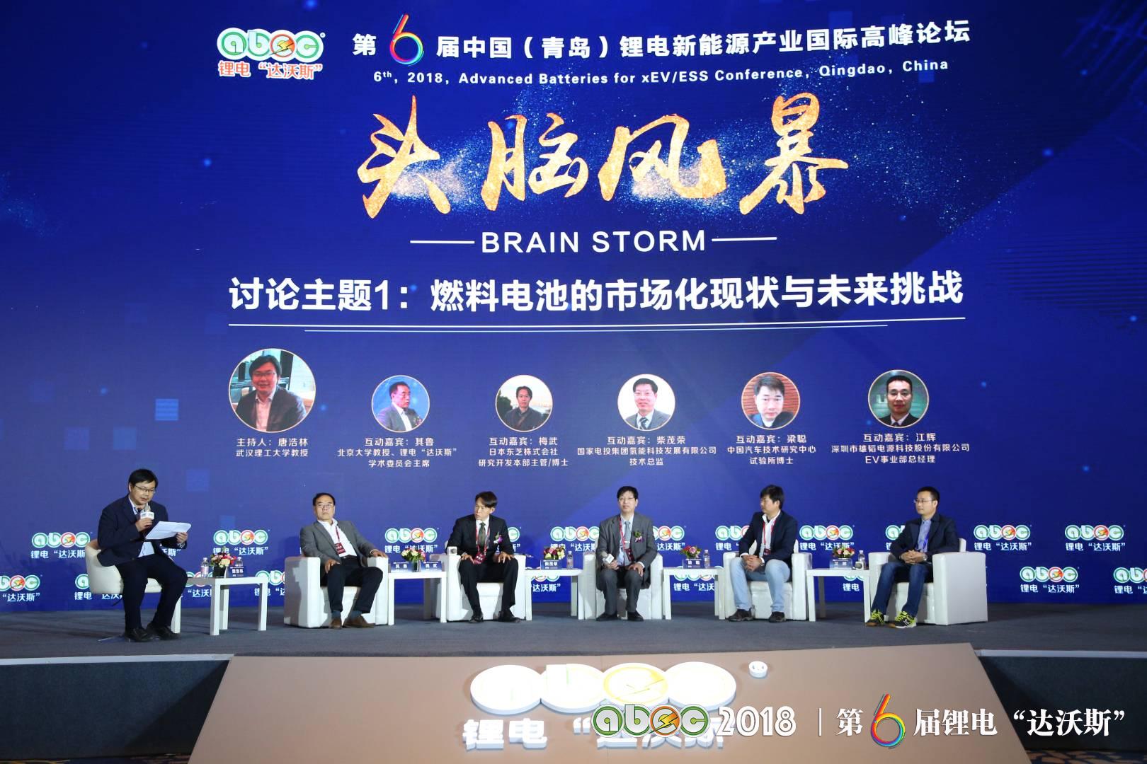 雄韜集團(tuán)出席ABEC 2018 探討燃料電池現(xiàn)在與未來