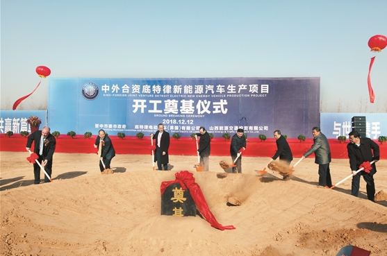 中外合資底特律新能源汽車生產項目開工奠基儀式現場 中外合資底特律新能源汽車生產項目開工奠基儀式現場