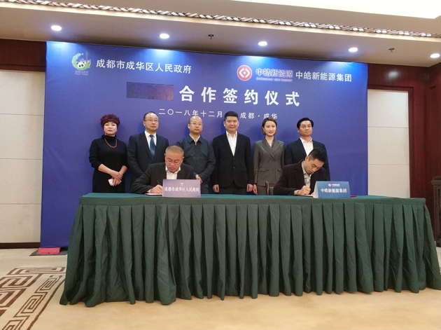 投資10億！中皓新能源在四川成都建設新能源充換電站