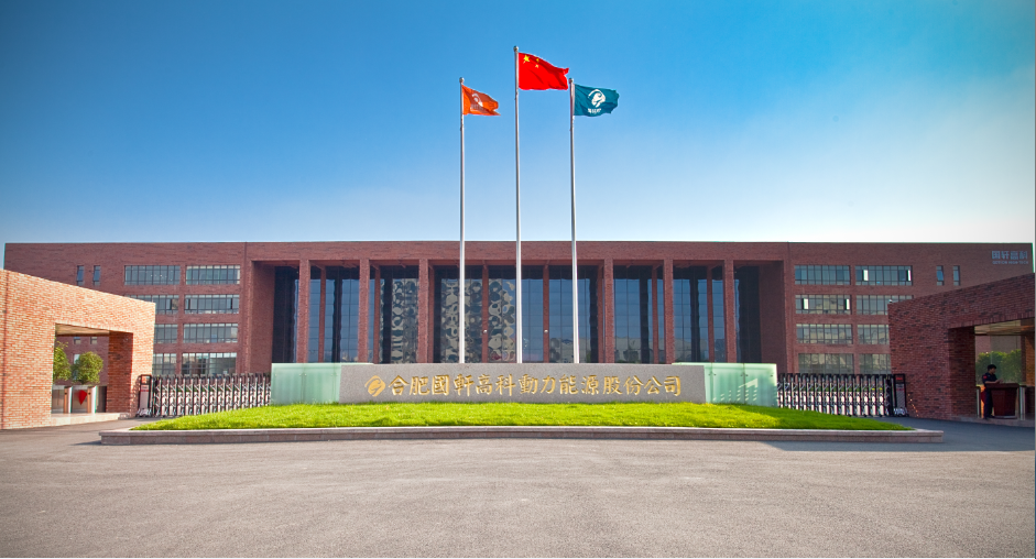 把脈全球新能源產業發展 國軒高科第八屆科技創新大會19日召開