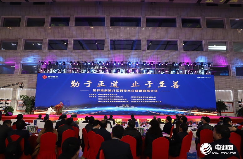國軒高科舉辦第八屆科技創(chuàng)新大會現(xiàn)場 國軒高科舉辦第八屆科技創(chuàng)新大會現(xiàn)場