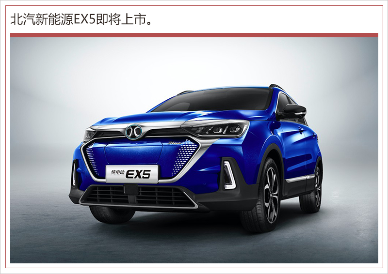 北汽新能源今年累計銷量接近13萬 同比增幅53%