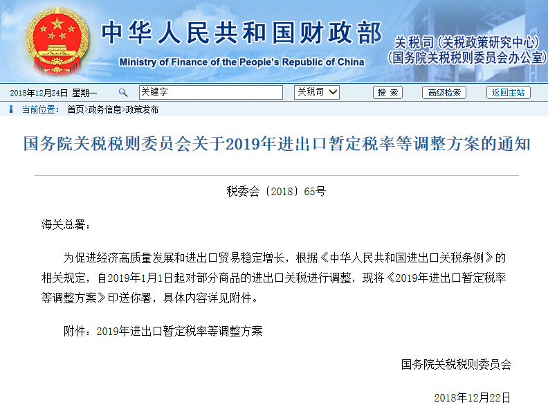 財政部:2019起取消新能源車用電池等進口暫定稅率 財政部:2019起取消新能源車用電池等進口暫定稅率