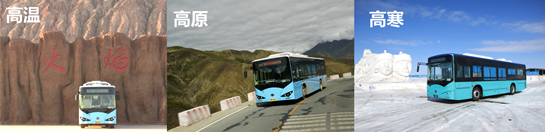 首開極限測試先河！比亞迪K8純電動客車“三高”挑戰(zhàn)圓滿成功