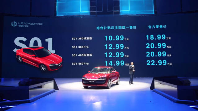 造車新勢力打響新年第一槍 新能源“賽道”難度再升級 造車新勢力打響新年第一槍 新能源“賽道”難度再升級