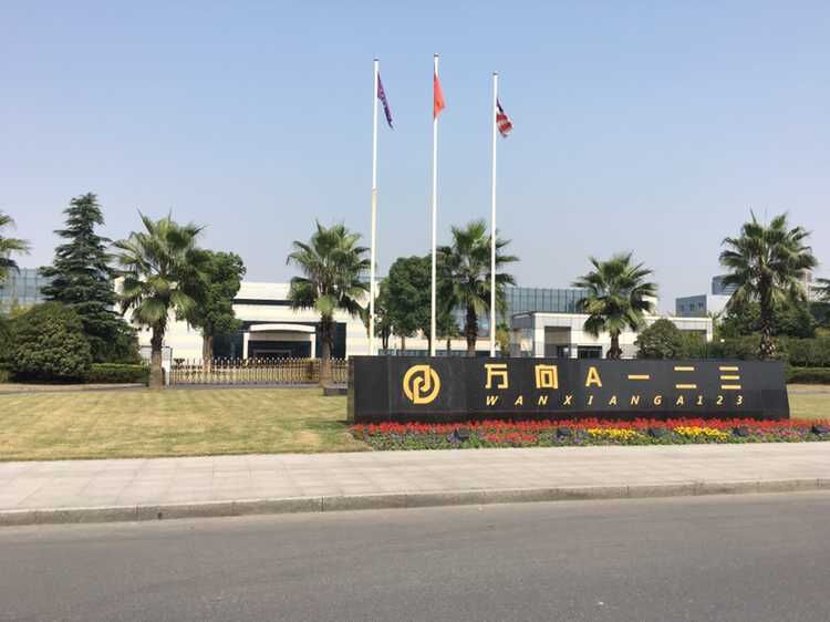 萬向一二三在兩年間累計斬獲逾40億美金意向訂單 