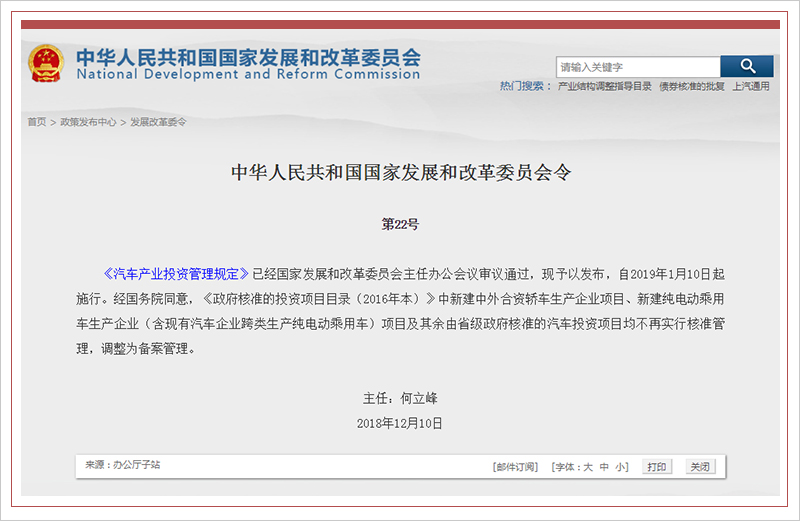 趕上末班車 康迪/森源/國新獲新能源生產(chǎn)資質(zhì) 趕上末班車 康迪/森源/國新獲新能源生產(chǎn)資質(zhì)