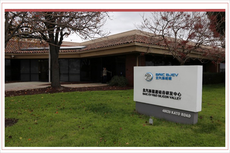 北汽新能源與硅谷深化合作 成立自動駕駛實驗室 北汽新能源與硅谷深化合作 成立自動駕駛實驗室