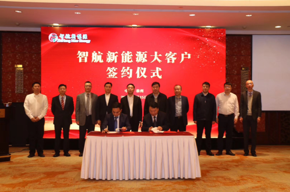 尤夫股份子公司智航新能源聯姻鋰想動力 簽署大額銷售訂單 尤夫股份子公司智航新能源聯姻鋰想動力 簽署大額銷售訂單