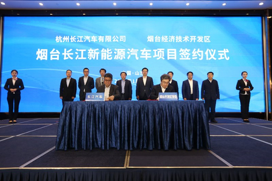 長江汽車百億新能源整車項目落戶山東煙臺 計劃2020年底投產