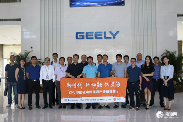 2018年7月中國鋰電新能源產業鏈調研團一行參觀吉利控股 2018年7月中國鋰電新能源產業鏈調研團一行參觀吉利控股