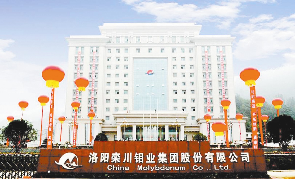 洛陽鉬業5億收購IXM 全球鈷資源話語權進一步加強 洛陽鉬業5億收購IXM 全球鈷資源話語權進一步加強