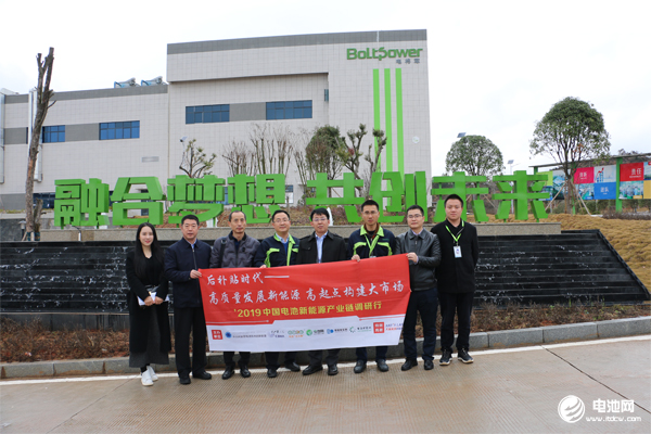 中國鋰電新能源產業鏈調研團一行參觀調研湖南電將軍新能源有限公司 中國鋰電新能源產業鏈調研團一行參觀調研湖南電將軍新能源有限公司
