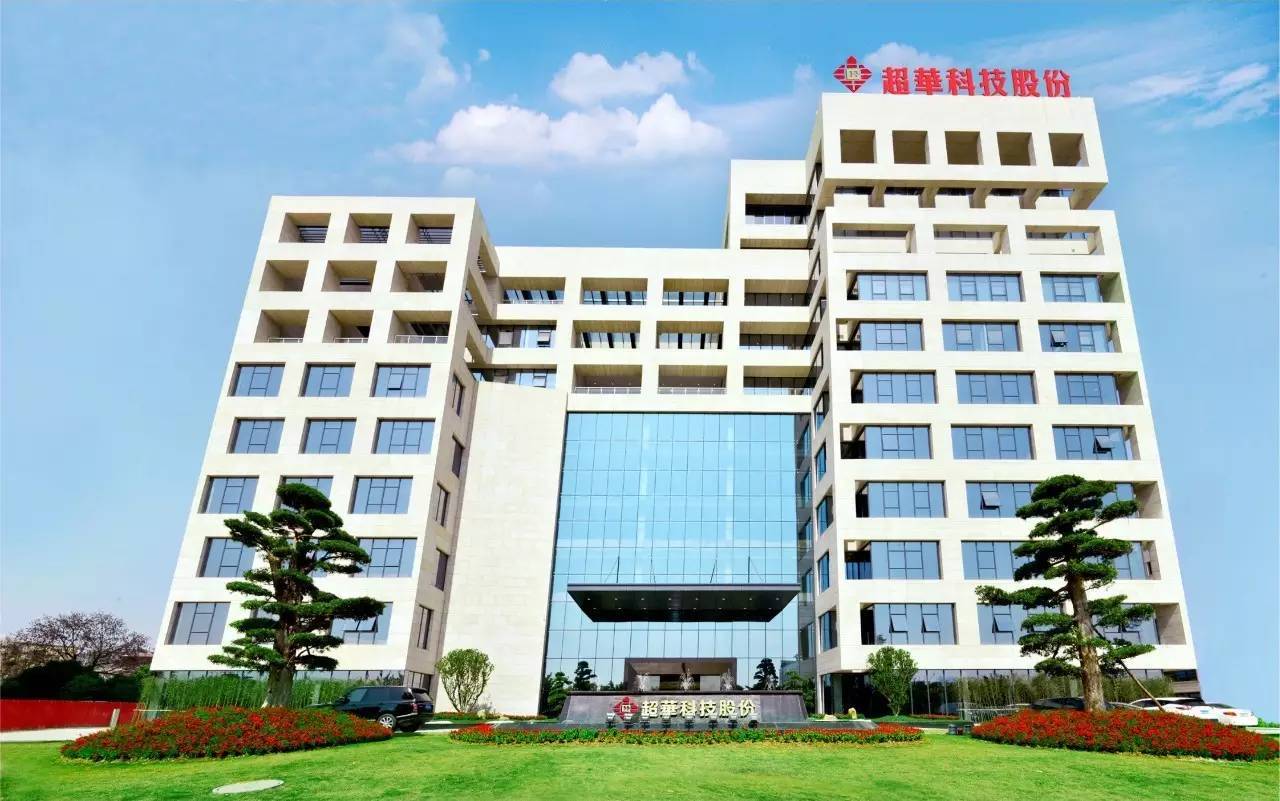 超華科技去年全年凈利4731.9萬 同比增長0.99%