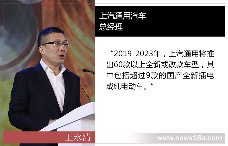 落實“新四化”戰略 上汽通用未來5年推60款新車