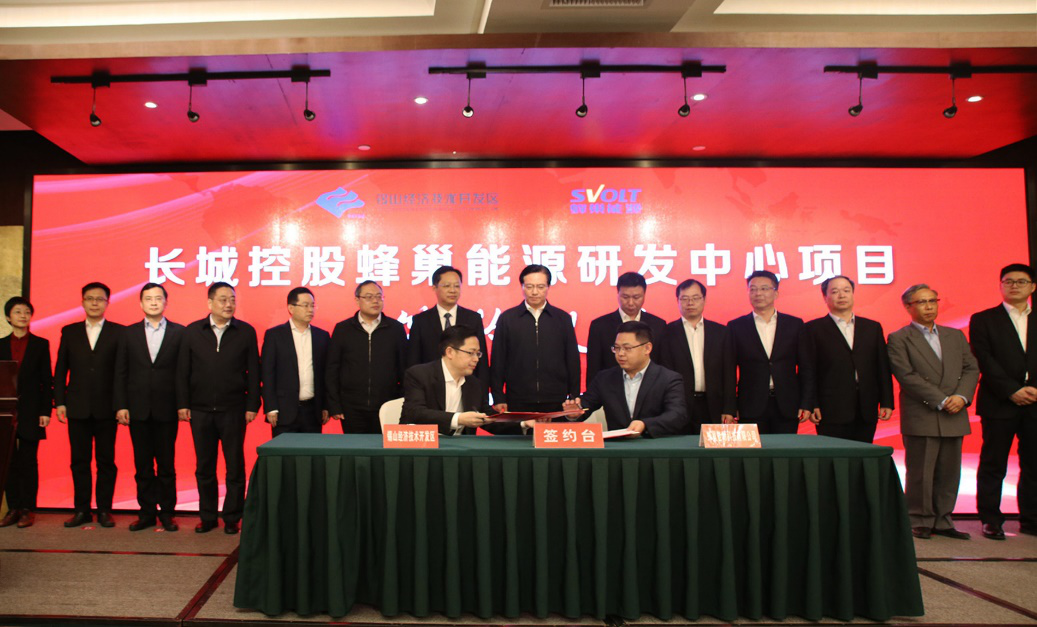 總投資約10億元 蜂巢能源技術中心項目落地江蘇無錫 總投資約10億元 蜂巢能源技術中心項目落地江蘇無錫