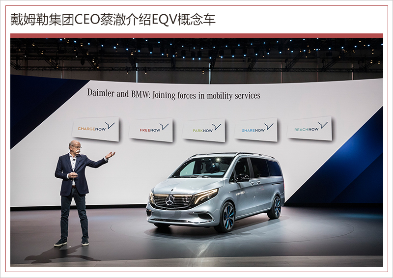 奔馳與寶馬有望再“牽手” 開發(fā)超豪華電動車