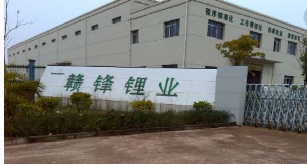 贛鋒鋰業(yè)5億美元增資贛鋒國際 加碼鋰鹽湖項目開發(fā)建設