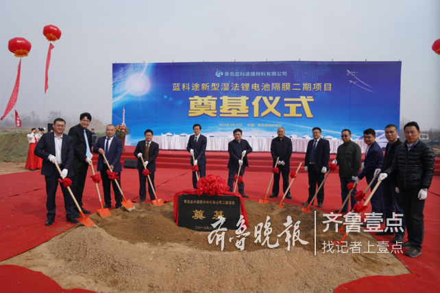藍科途鋰電池新材料二期項目奠基 總投資17億元