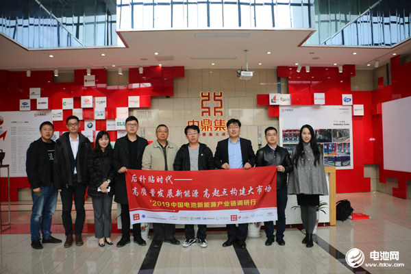 中國(guó)電池新能源產(chǎn)業(yè)鏈調(diào)研團(tuán)一行參觀調(diào)研中鼎集成 中國(guó)電池新能源產(chǎn)業(yè)鏈調(diào)研團(tuán)一行參觀調(diào)研中鼎集成