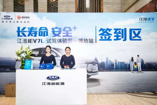 國軒高科磷酸鐵鋰電池 助力江淮iEV7L“長壽命 安全+”