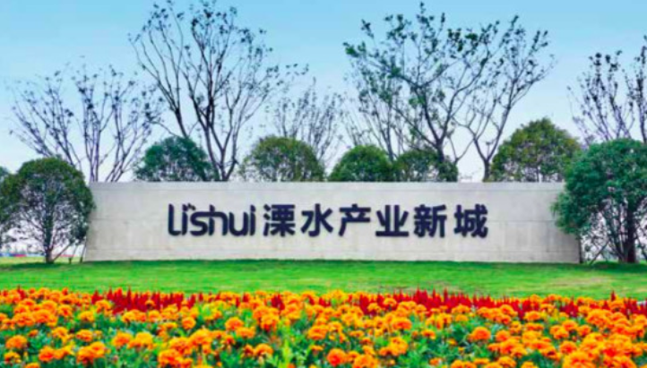 溧水產(chǎn)業(yè)新城產(chǎn)業(yè)配套環(huán)境優(yōu)良 溧水產(chǎn)業(yè)新城產(chǎn)業(yè)配套環(huán)境優(yōu)良