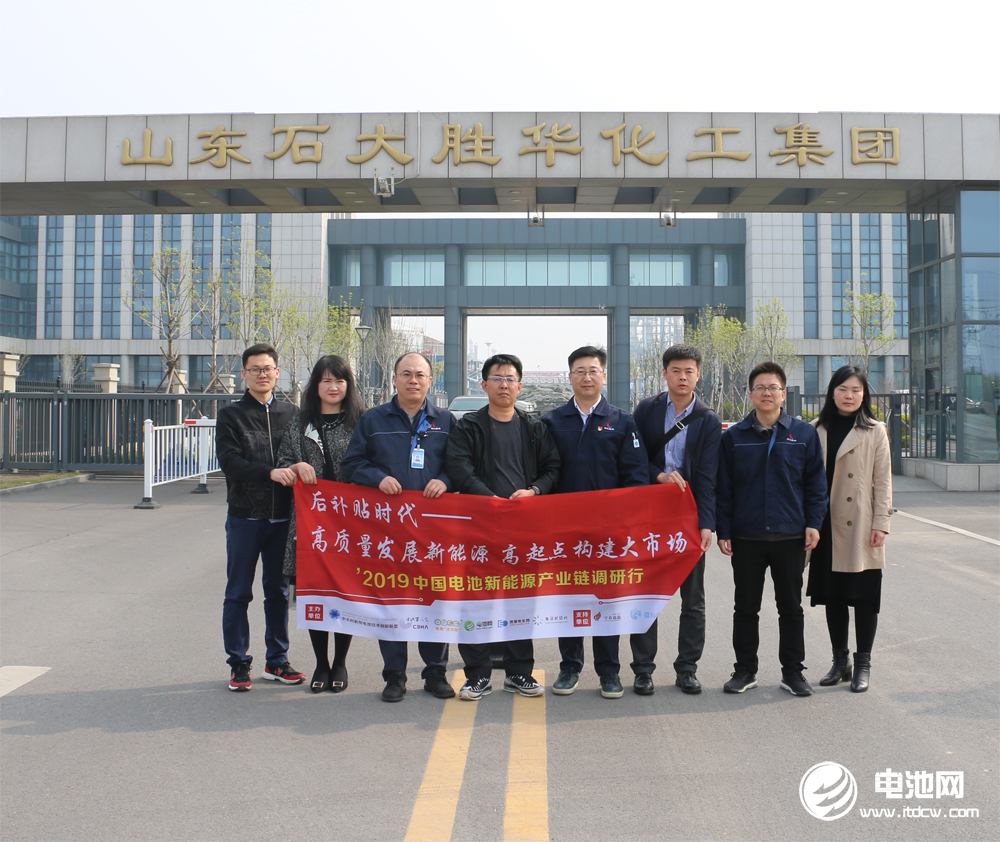 中國電池新能源產業鏈調研團一行參觀調研石大勝華 中國電池新能源產業鏈調研團一行參觀調研石大勝華