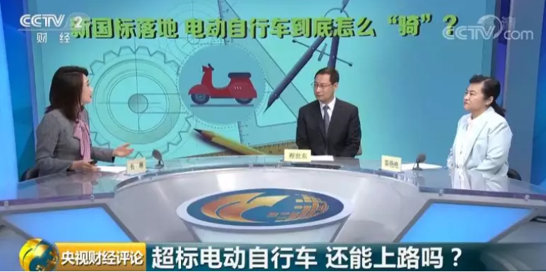 新國(guó)標(biāo)落地！電動(dòng)自行車到底怎么“騎”？