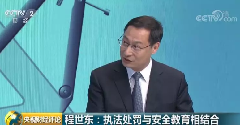 程世東：執(zhí)法處罰與安全教育相結(jié)合