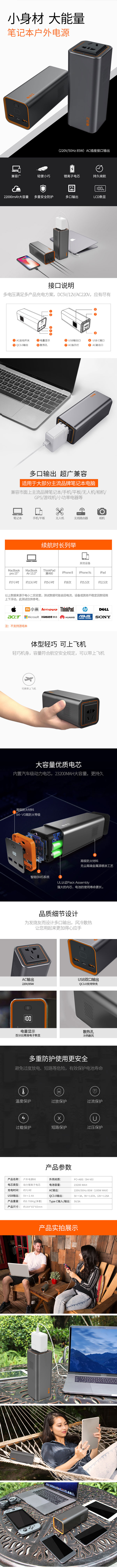 戶外電源80 戶外電源80