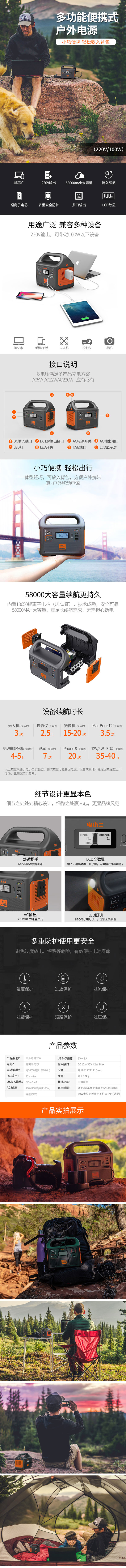 戶外電源200 戶外電源200