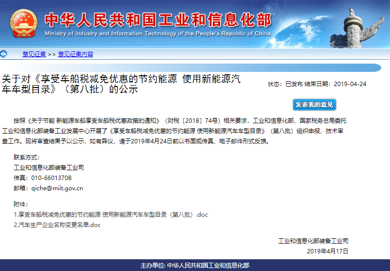 新能源汽車 新能源汽車