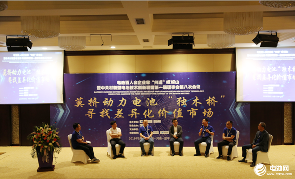 互動探討：莫擠動力電池“獨木橋” 尋找差異化價值市場