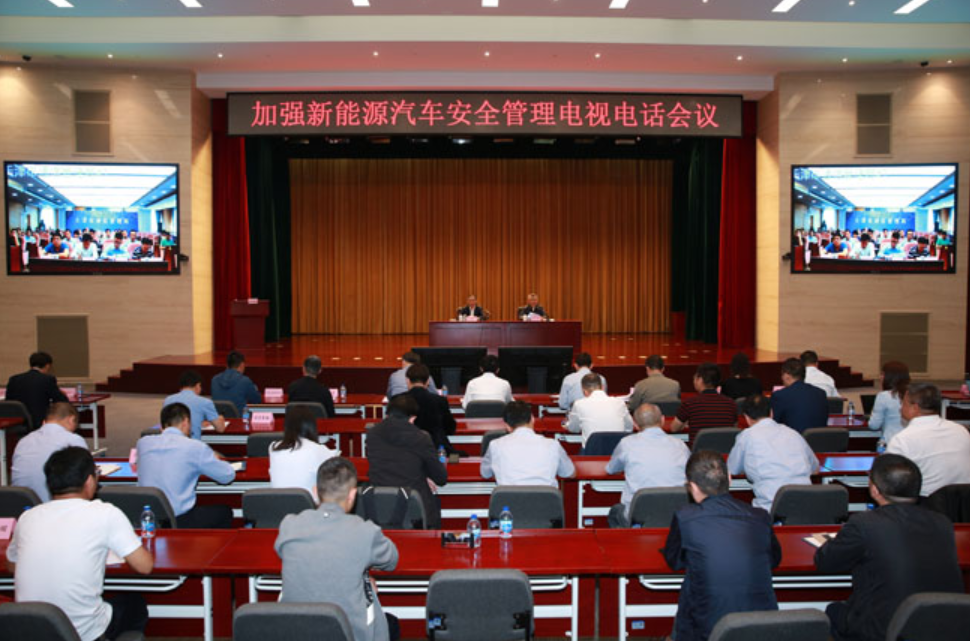 加強(qiáng)新能源汽車安全管理電視電話會(huì)議召開 辛國斌提四點(diǎn)要求 加強(qiáng)新能源汽車安全管理電視電話會(huì)議召開 辛國斌提四點(diǎn)要求