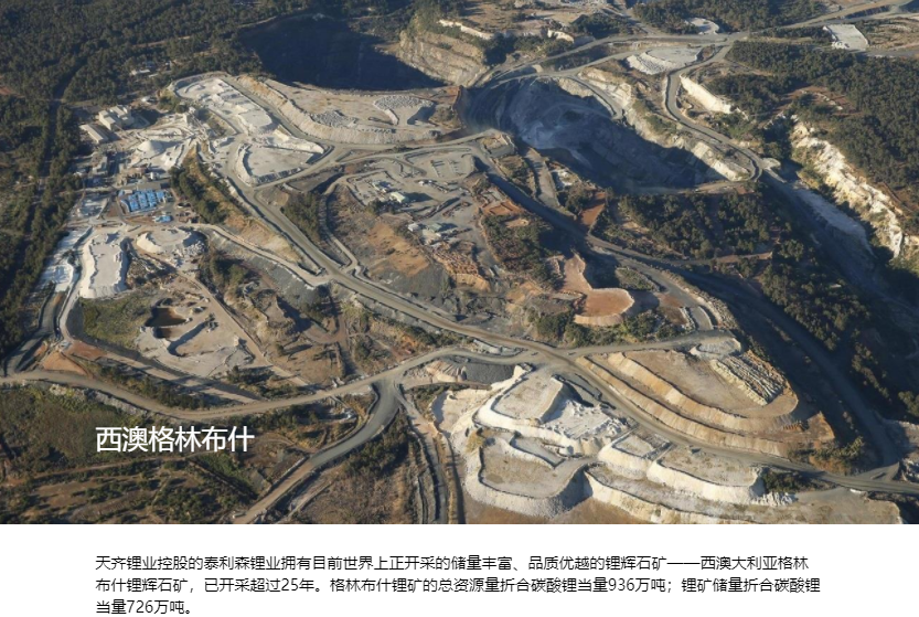 天齊鋰業(yè)預(yù)計(jì)今年鋰化合物產(chǎn)能將接近7萬噸 產(chǎn)量同比增長(zhǎng)超25%