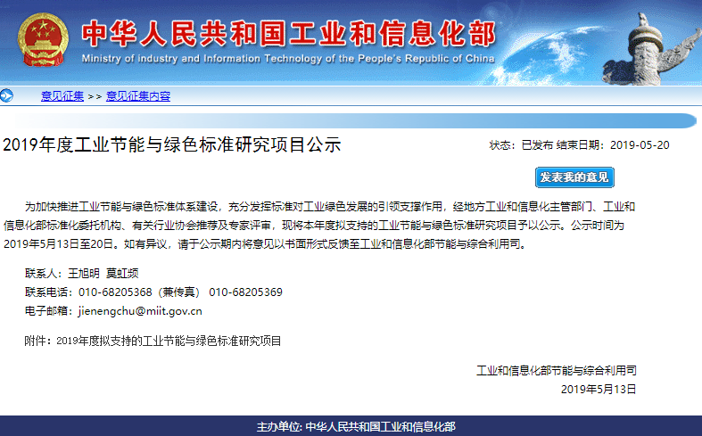 車用動力電池回收利用拆卸要求等229個標準研究項目公示