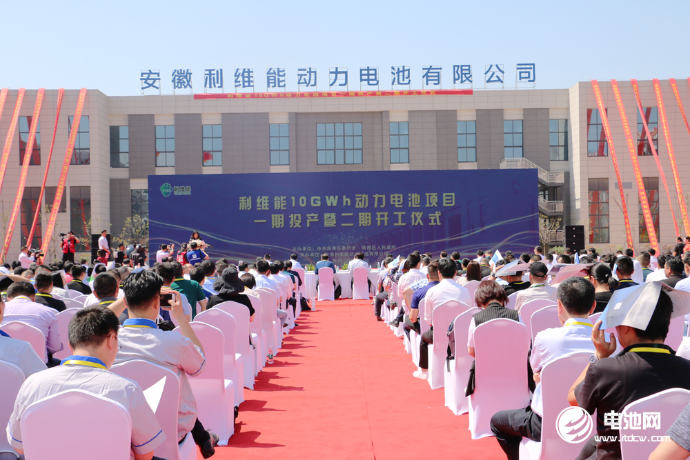 總投資50億元！利維能10GWh動力電池項目一期投產二期開工
