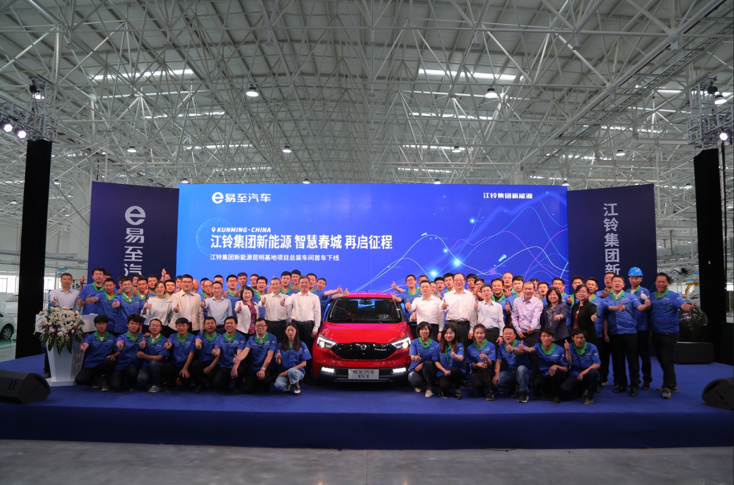 總投資24.46億 江鈴集團(tuán)新能源車?yán)ッ骰仨?xiàng)目總裝車間首車下線 總投資24.46億 江鈴集團(tuán)新能源車?yán)ッ骰仨?xiàng)目總裝車間首車下線