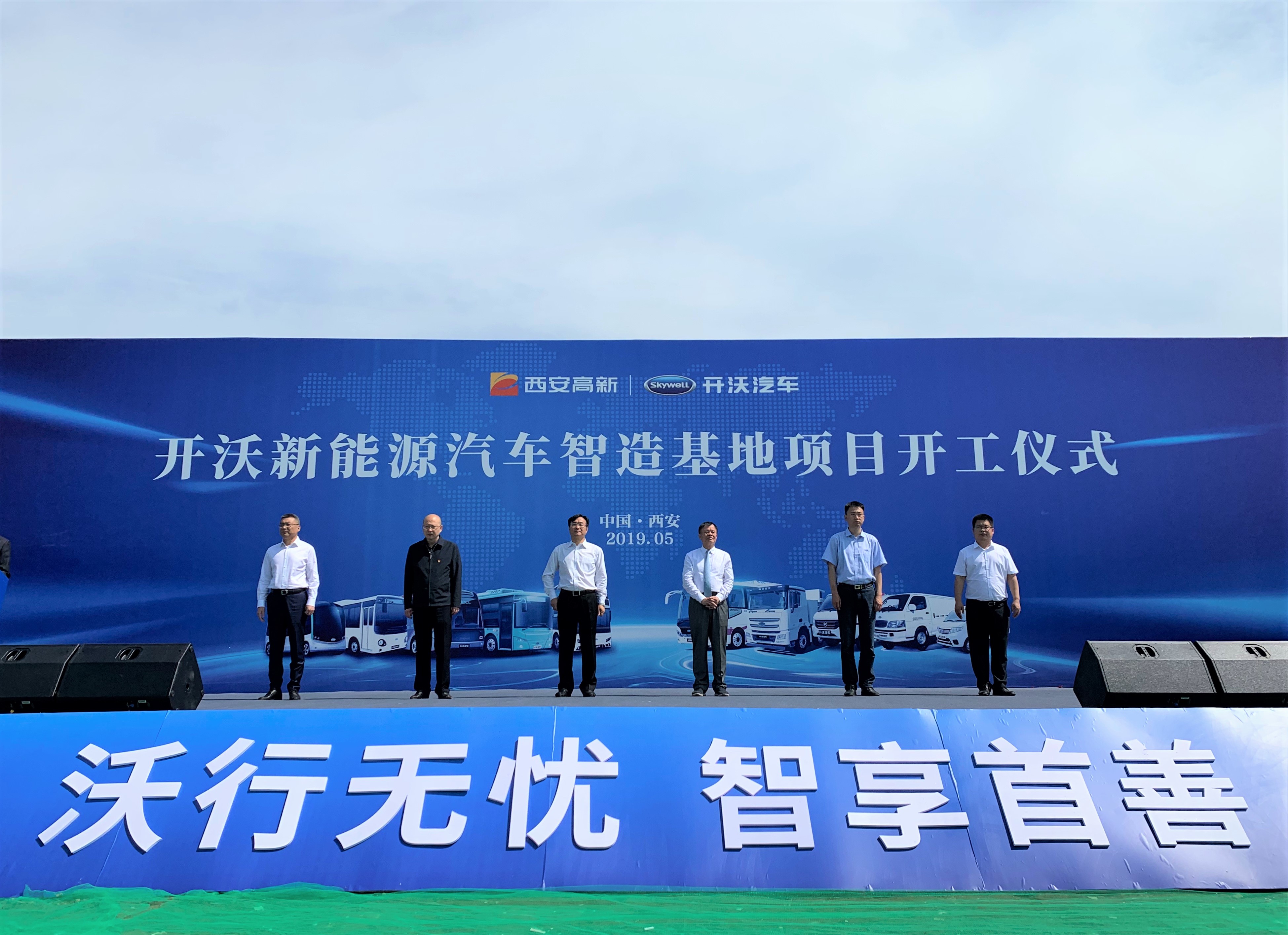 總投資100億元 開(kāi)沃新能源汽車智造基地項(xiàng)目西安開(kāi)工