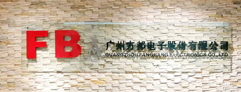 方邦電子將于6月20日科創板上會 業務涉及超薄銅箔 方邦電子將于6月20日科創板上會 業務涉及超薄銅箔